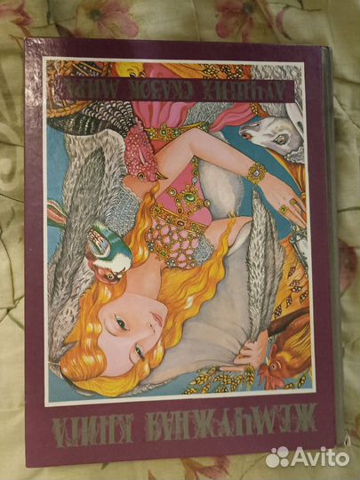 Редкие детские книги