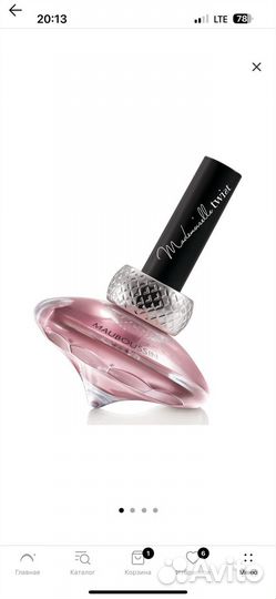 Духи Mauboussin, Mademoiselle Twist