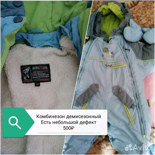 Комбинезон демисезонный