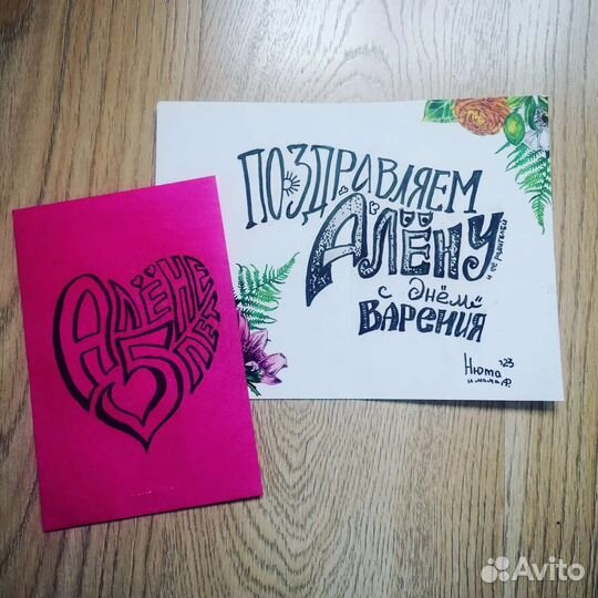 Оригинальное поздравление открытка текст графика