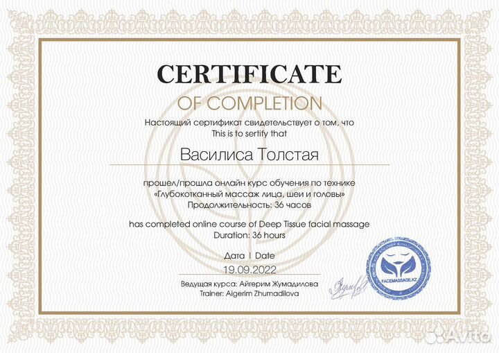 Моделирующий массаж лица и шеи для женщин