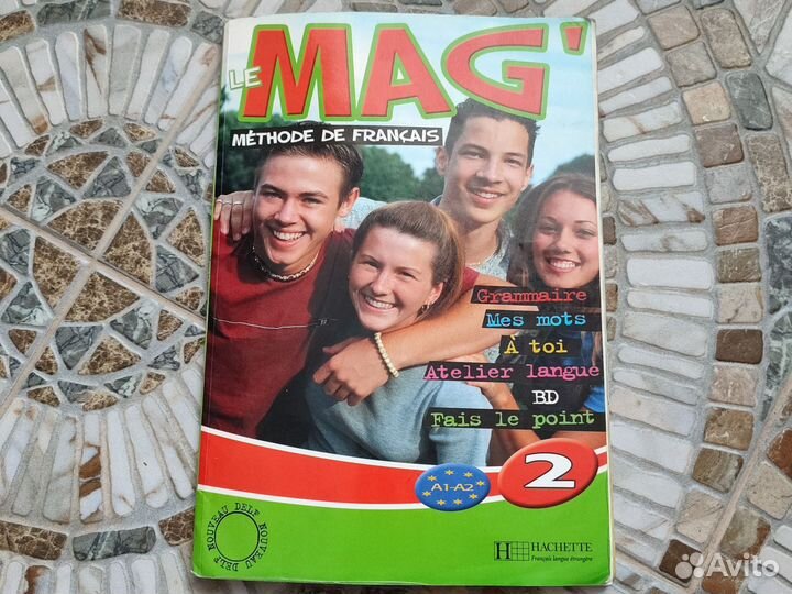 Учебник по французскому языку оригинал