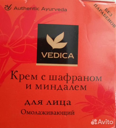 Крем для лица