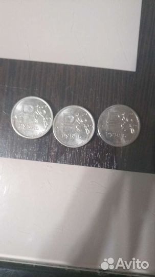 Монета 1 рубль 2014