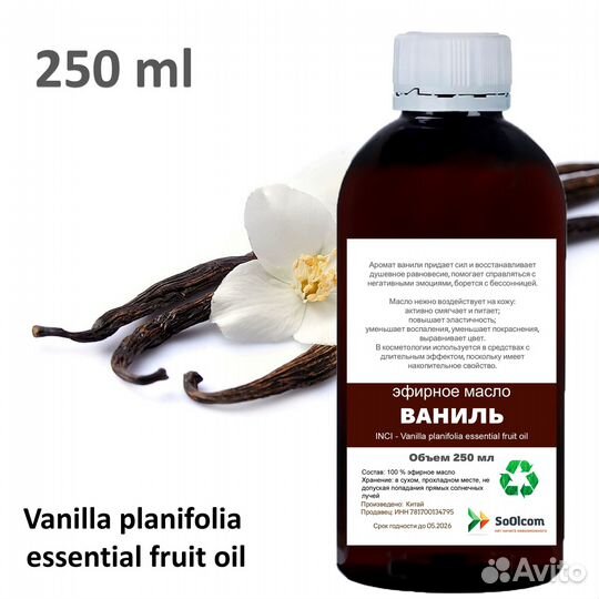 Эфирное масло орегано / Origanum vulgare Oil