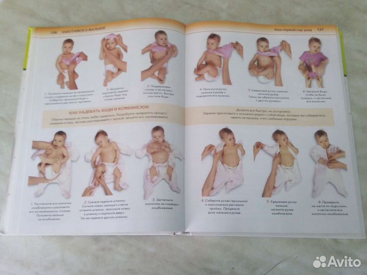 Книга по развитию ребёнка