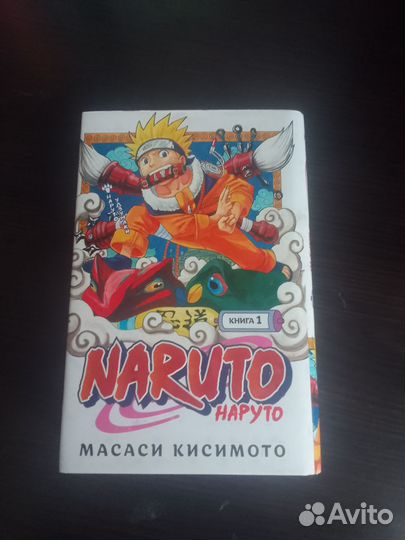 Книги Наруто