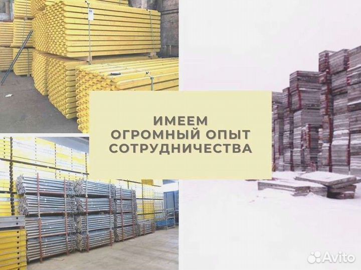 Балка бдк. Аренда