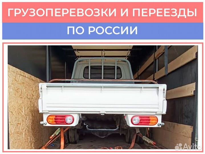 Грузоперевозка авто по России