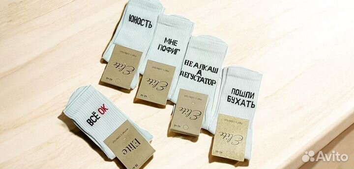 Носки с текстом белые