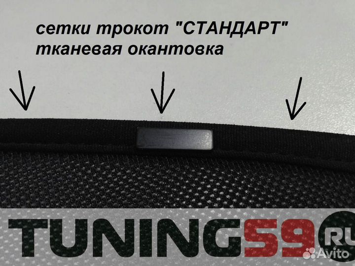 Trokot каркасные авто шторки Трокот