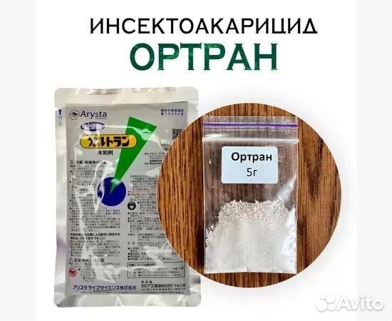 Препараты от вредителей