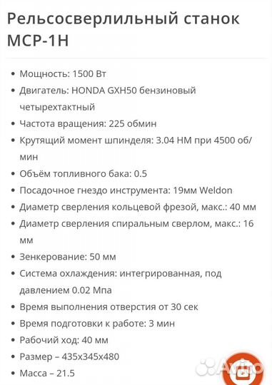 Станок рельсосверлильный