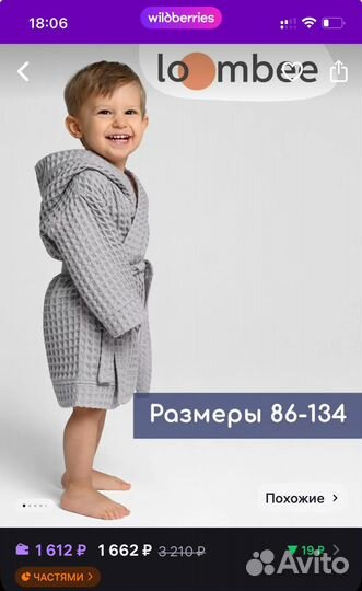 Халат loombee 86-92
