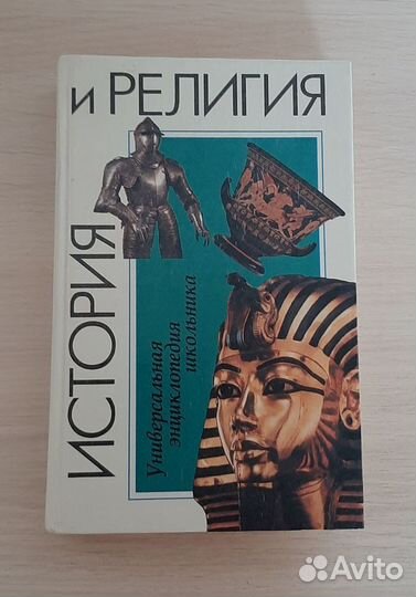 Универсальная энциклопедия школьника Цена за все