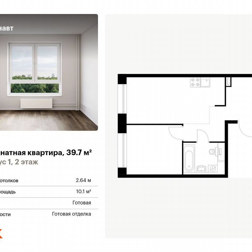 1-к. квартира, 39,7 м², 2/14 эт.