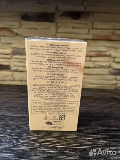 Парфюмерная вода avon Perceive Cashmere