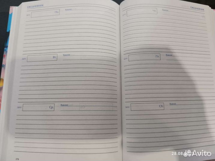 Ежедневник Учителя