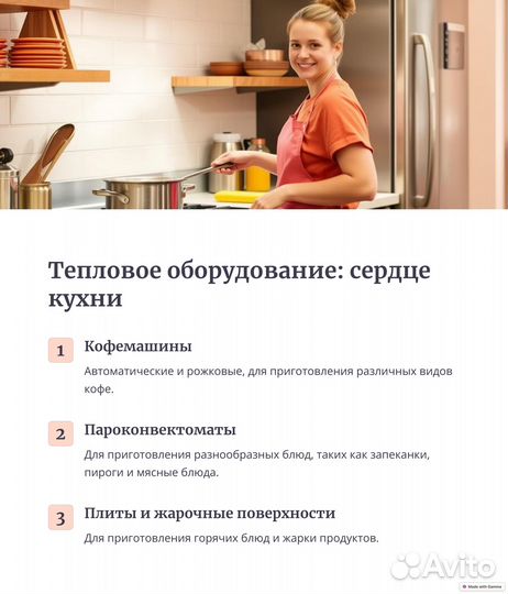 Печь для пирогов