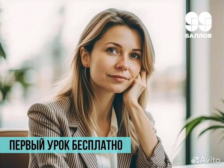 Репетитор по Географии онлайн огэ и егэ