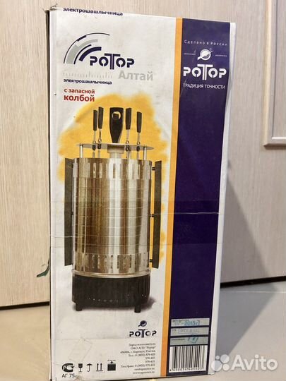 Электрическая шашлычница