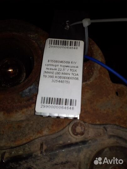 Суппорт тормозной левый 22.5'' (MAN) 81508046509