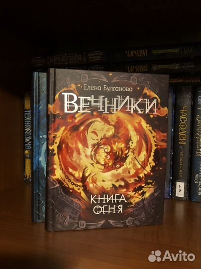 Книги изд. Росмэн. Витчхантеры. Лунастры. Вечники