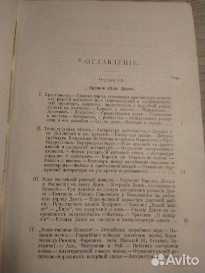 Старинная книга 1903 г. П. Коган