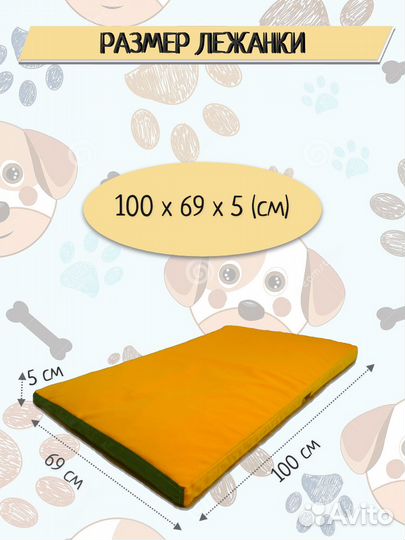 Лежанка для собак и кошек средних и крупных пород