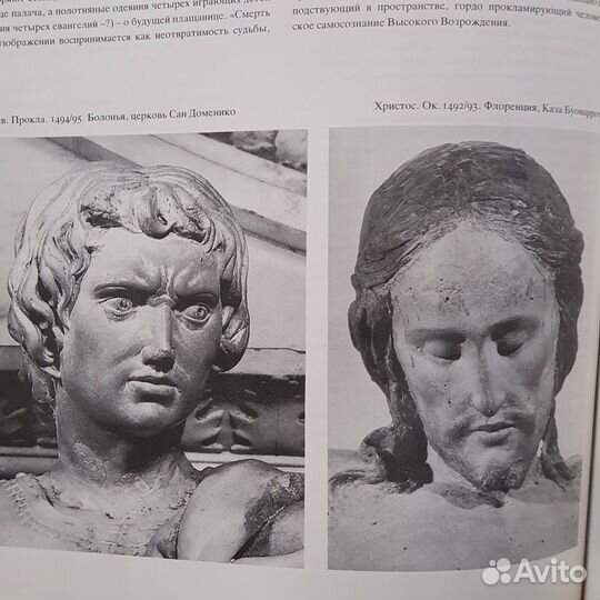 Книга альбом Микеланджело