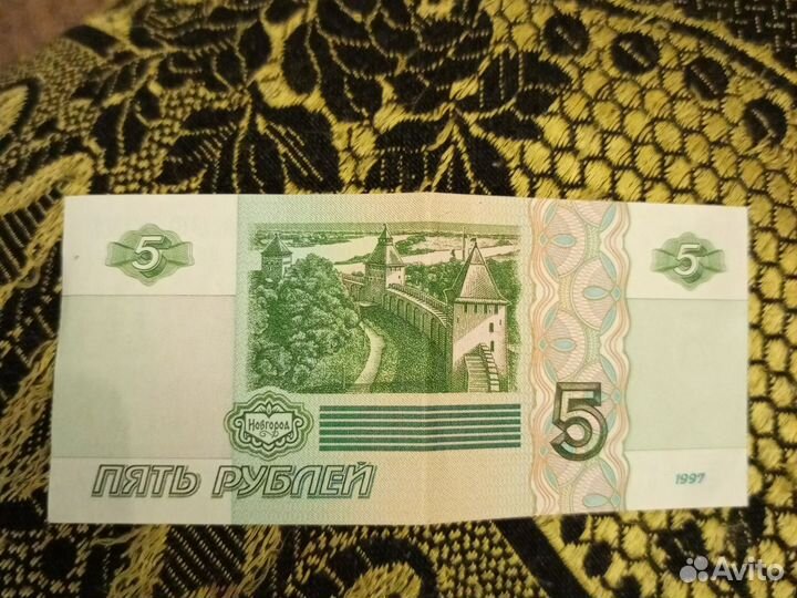 Пятьрублей 1997 года