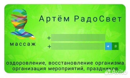 Живительный Массаж