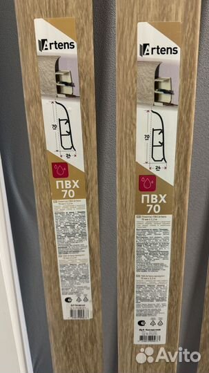 Плинтус напольный пвх 70