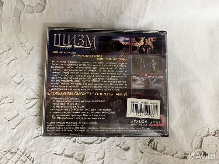 Компьютерная игра Шизм Щизм