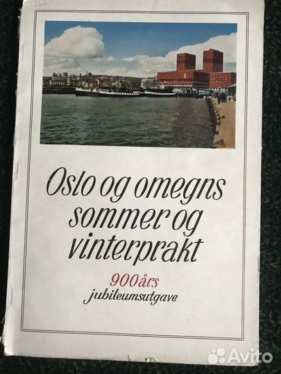 Журнал Осло 50-х г. на норвеж. и англ. яз