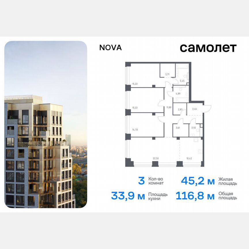 3-к. квартира, 116,8 м², 30/40 эт.
