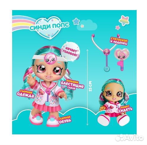 Новая кукла Kindi Kids Синди Попс 25см