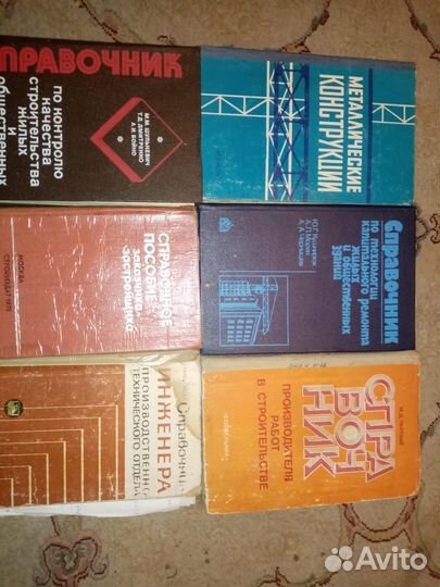 Книги по строительству