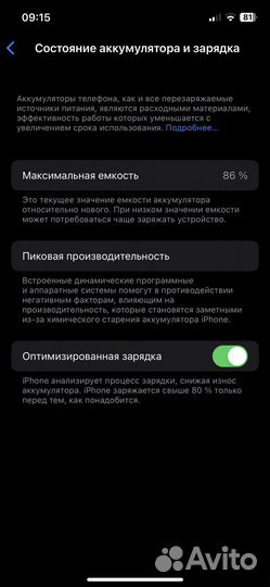 iPhone 12, 64 ГБ