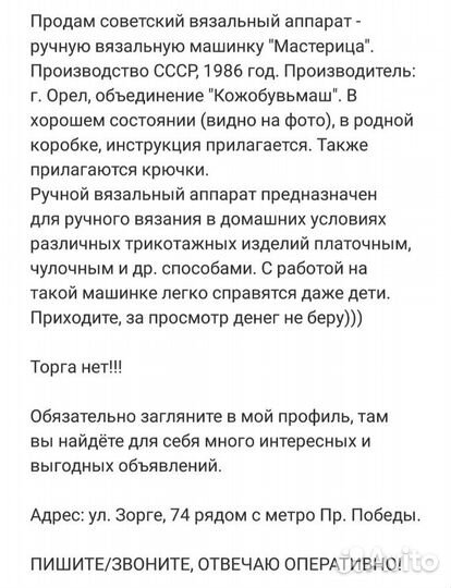 Отличная вязальная машинка 