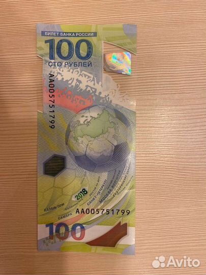 Банкнота коллекционная 100 р чм по футболу