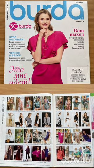 Журналы бурда burda