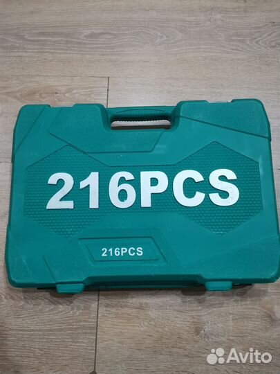 Набор инструментов 216 предметов