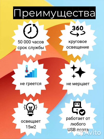 Фонарик USB освещает до 15м2