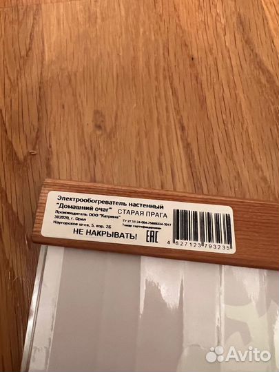 Электрообогреватель настенный новый