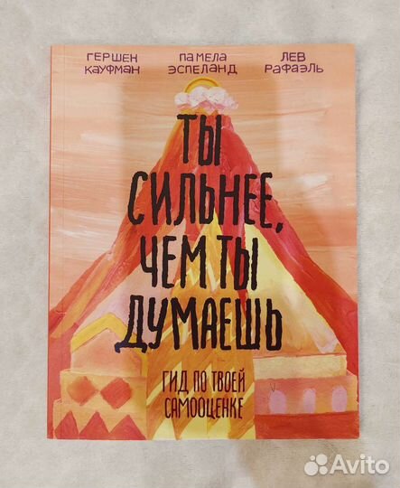 Книги по психологии