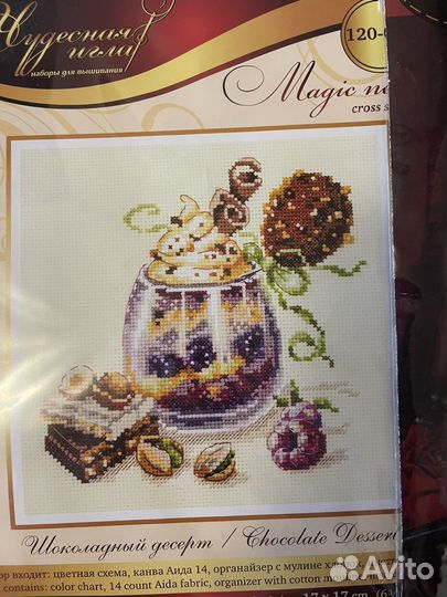 Остатки от наборов вашивка