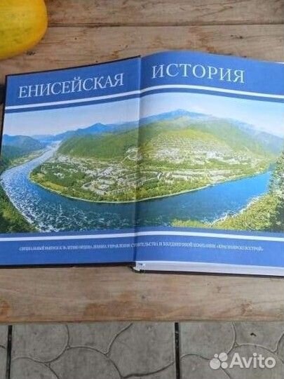 Энциклопедия