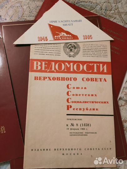 Пригласительный билет и грамота