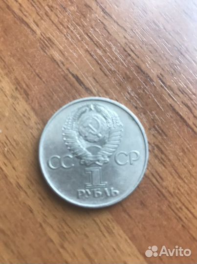 Юбилейные рубли СССР